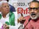 Before the elections, Giriraj Singh raised a big demand, said- action should be taken soon; Tejashwi and Lalu surrounded