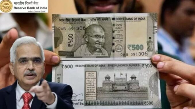 RBI issued important guidelines regarding Rs 500 note, important for you to know