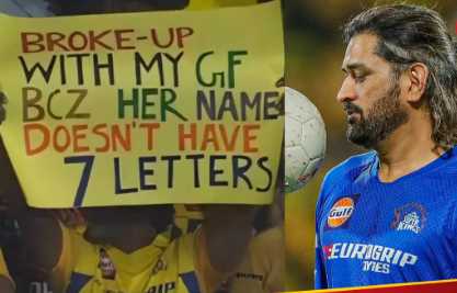 IPL 2024: Due to Dhoni's madness, the fan broke up with his girlfriend, you will be shocked to know the reason
