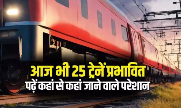 25 trains of Rajasthan affected even today due to farmer movement, know otherwise there will be trouble