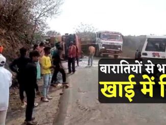 In Madhya Pradesh, a bus full of wedding guests fell into a ditch, screams were heard
