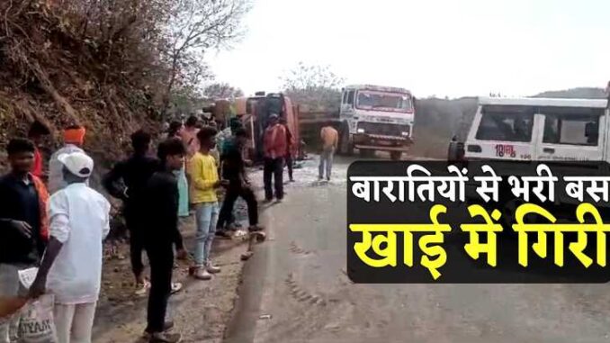 In Madhya Pradesh, a bus full of wedding guests fell into a ditch, screams were heard