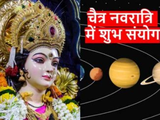 Auspicious coincidences are taking place on Chaitra Navratri, the problems of these 3 zodiac signs will be rectified by the grace of Mother Durga.