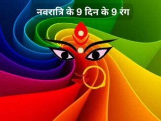 Wear these 9 colors during the 9 days of Chaitra Navratri, Maa Durga will give you immense wealth and prosperity.