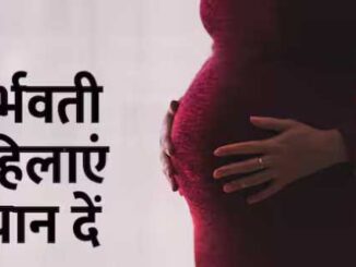 Surya Grahan 2024: Solar eclipse also affects the child in the womb, pregnant women should keep these 5 things in mind