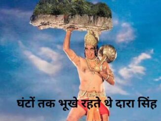Dara Singh used to stay hungry for 8-9 hours to become Hanuman of 'Ramayana', had a special stool for his tail.