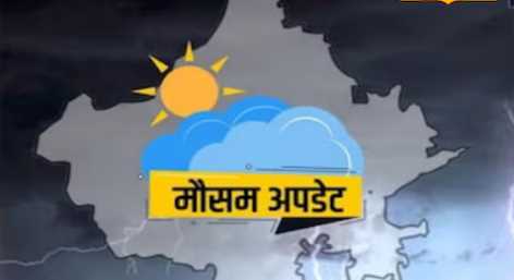 Madhya Pradesh heats up like a hot pan, today the temperature will cross 40 degrees; Weather will change from this day