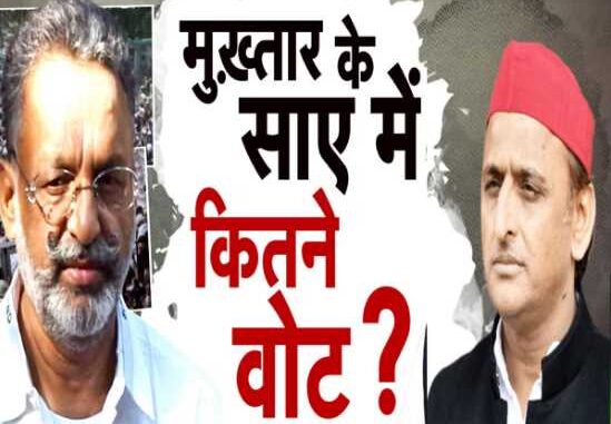 Mukhtar Ansari is gone but why are the leaders not leaving the threshold of his house, understand the political meaning?