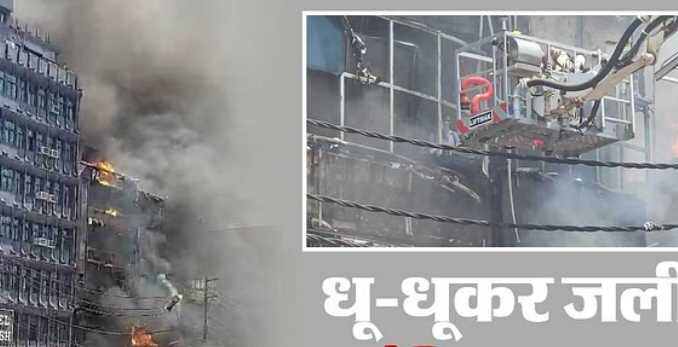 Just now: Massive fire breaks out in Patna hotel, six dead so far