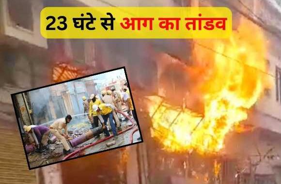 Fire raged for 24 hours... People in panic due to cylinder burst, even one million liters of water could not control it.