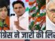 Congress candidates declared for 8 seats of Haryana, who is against Manohar Lal Khattar? See full list