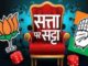 Know the latest prices of Phalodi bookies along with voting in Rajasthan, who is beating whom?