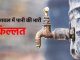 Water crisis deepens due to rising heat in Himachal, 478 drinking water schemes badly affected