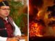 Char Dham Yatra in danger due to forest fire in Uttarakhand! CM Dhami called high level meeting