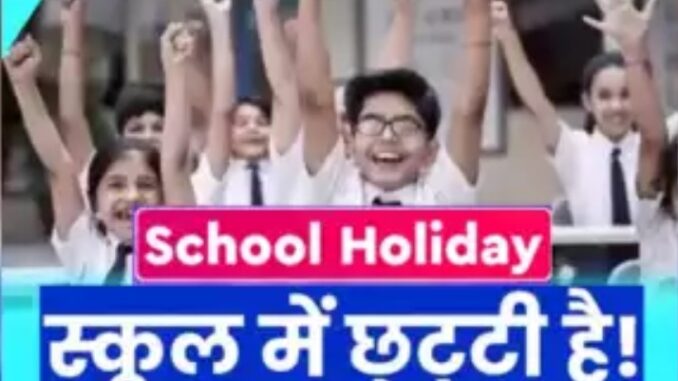 Announcement of holiday in schools of Rajasthan, time changed, click to know the complete news
