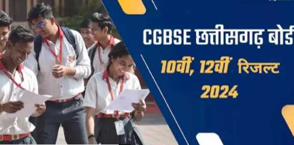 CGBSE 10th 12th Result 2024: This is the update on Chhattisgarh Board 10th, 12th results, date to be announced soon