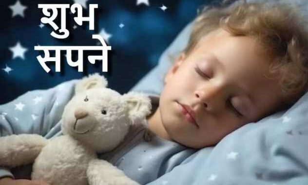 It is very auspicious to see these 5 things in dreams, luck can change, things can go wrong