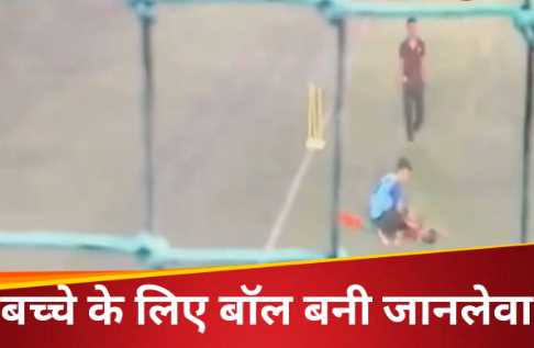 A shocking incident happened on the field, the ball hit at such a place that an 11 year old child died.