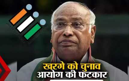 'Baseless allegations, deliberate attempt to spread confusion...', why did the Election Commission reprimand Kharge?