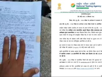 NEET Exam: Munnabhai caught in Rajasthan, read what NTA said?