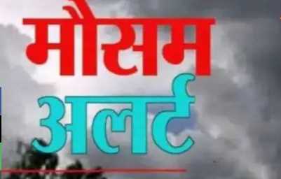 There will be rain in these districts of Uttarakhand with strong thunderstorm, Meteorological Department issued yellow alert
