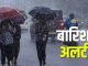 The weather may once again take a turn in Chhattisgarh… possibility of rain for the next five days