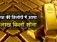 100 tons of gold came back to India from Britain, RBI did the biggest job