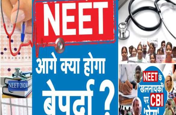 Will ED investigate NEET paper leak? Along with money laundering case, Narco test is also possible, know 10 big updates