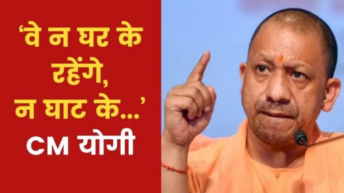 Yogi's new law on paper leak: 10 years in jail, 10 crore fine along with a bulldozer