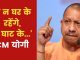 Yogi's new law on paper leak: 10 years in jail, 10 crore fine along with a bulldozer