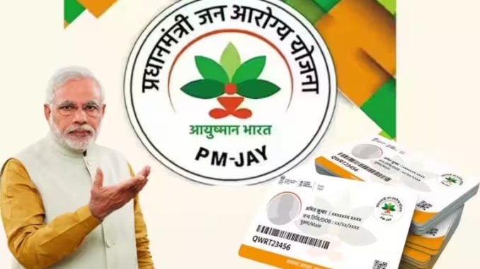 Big news: Such an announcement has been made on Ayushman Bharat scheme, you will be thrilled to know