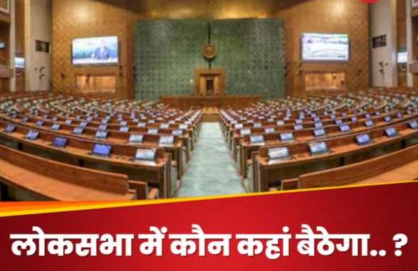 In front or behind... how is it decided which MP will sit where in Parliament?