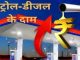 Petrol and diesel became expensive in Bihar, prices increased so much, know here what is the rate in your city?
