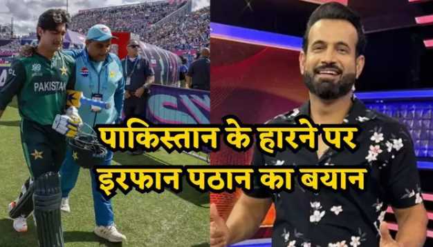 Irfan Pathan taunted the Pakistani team in such a way that they will never forget it in their lifetime
