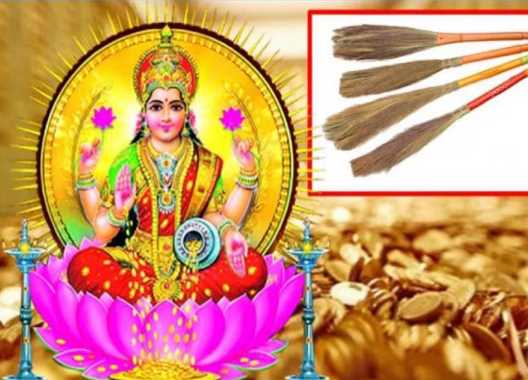 Broom Vastu tips: The most auspicious direction to keep a broom in the house, wealth increases by leaps and bounds