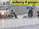 Monsoon entered Chhattisgarh, heavy rain in many districts including Raipur since this morning