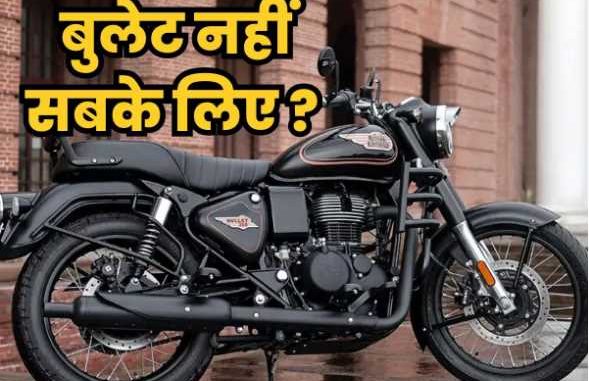 These people should not buy Royal Enfield Bullet even by mistake, are you one of them?
