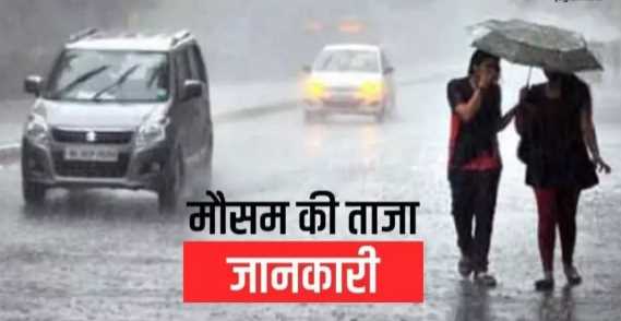 Monsoon reaches Himachal, alert for continuous heavy rain for five days, know the weather forecast