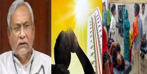 Severe heat and heat wave in Bihar… CM Nitish gave many instructions