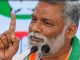 'There was a conspiracy against me...', said Pappu Yadav after getting bail in the extortion case