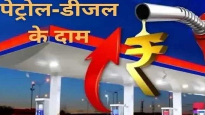 Petrol and diesel prices changed again in Bihar, know the latest rate of your city