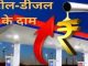 Petrol and diesel prices changed again in Bihar, know the latest rate of your city