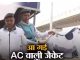 Haryana police personnel got AC jackets, now they will stay cool even in summer