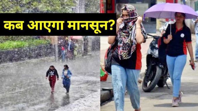 'Sorry I will come after 4 days', Monsoon betrayed Bihar, will have to bear the heat for some more time