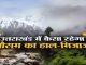 Good news of rain on scorching mountains, IMD's big prediction, know the weather condition of Uttarakhand