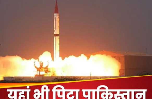 India-Pakistan Nuclear Weapons: India took away all the arrogance, Pakistan's nuclear bomb lost its power