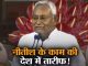 Nitish Kumar did such a thing in Bihar that even Yogi government became his 'fan'!