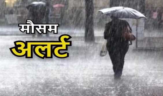 Monsoon in Chhattisgarh: Clouds will burst in these 6 districts, orange alert issued for heavy rain