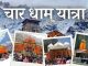 As soon as monsoon starts, devotees are worried, darshan in Kedarnath-Badrinath reduced by 70%