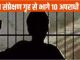 In Chhattisgarh, 10 children escaped from the juvenile home by breaking the iron window and then breaking the wall